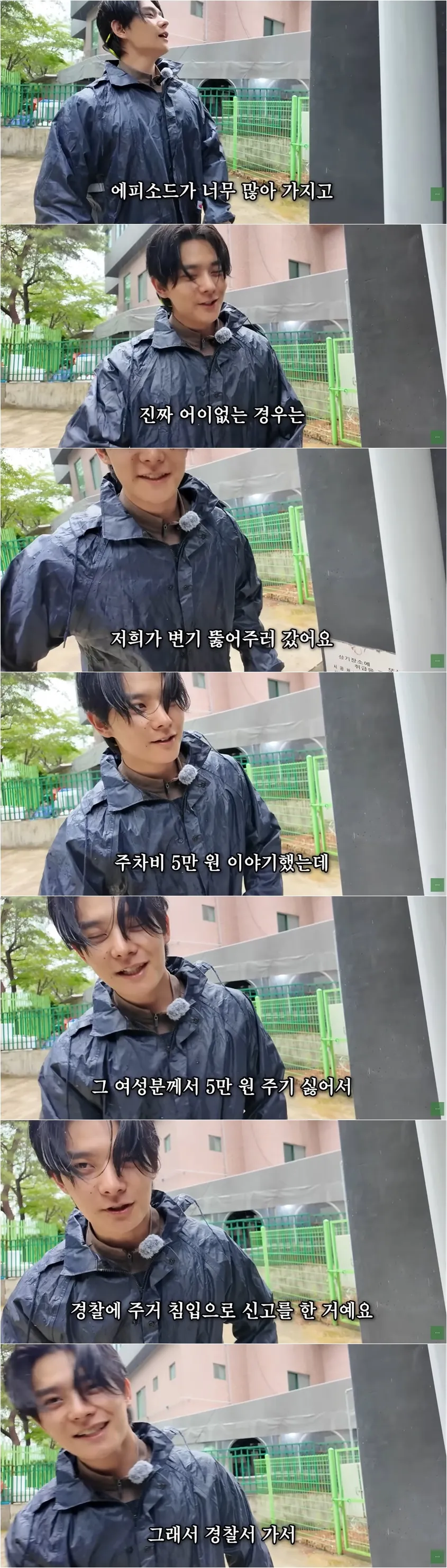 하수구 배관공이 어이없게 경찰서 간 이유.jpg