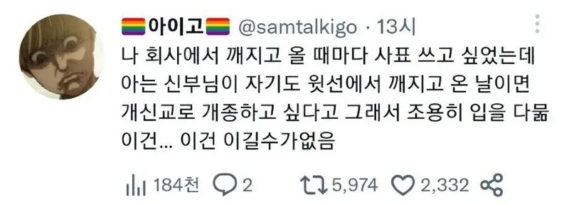 아 사표쓰고 싶다.twt