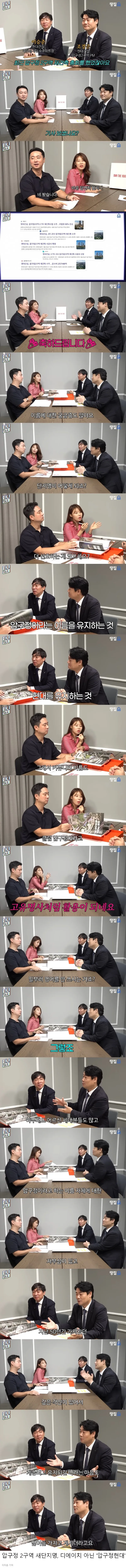 압구정 현대아파트 주민들이 선호했다는 재건축 단지명