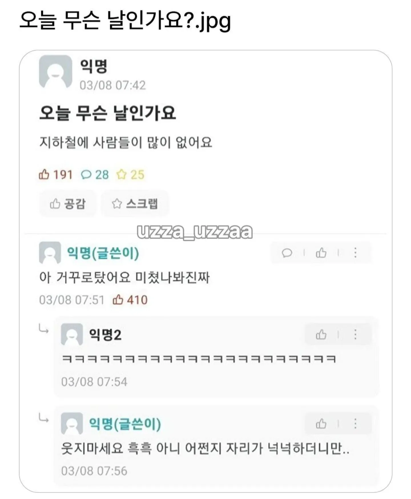 오늘 무슨날인가요??
