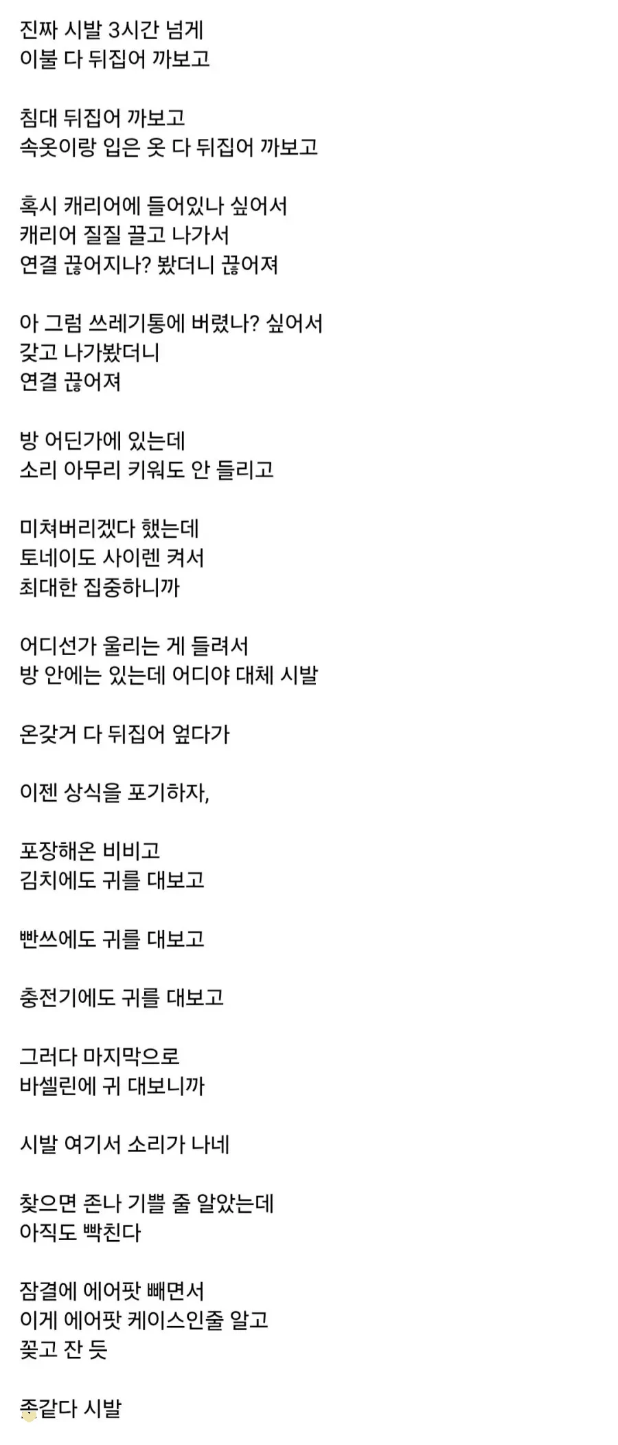 미국호텔에서 에어팟 잃어버렸다가 찾은 사람.jpg