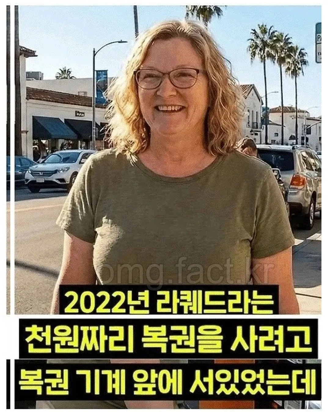 부럽다) 어깨빵 당하고 130억 벌어.jpg