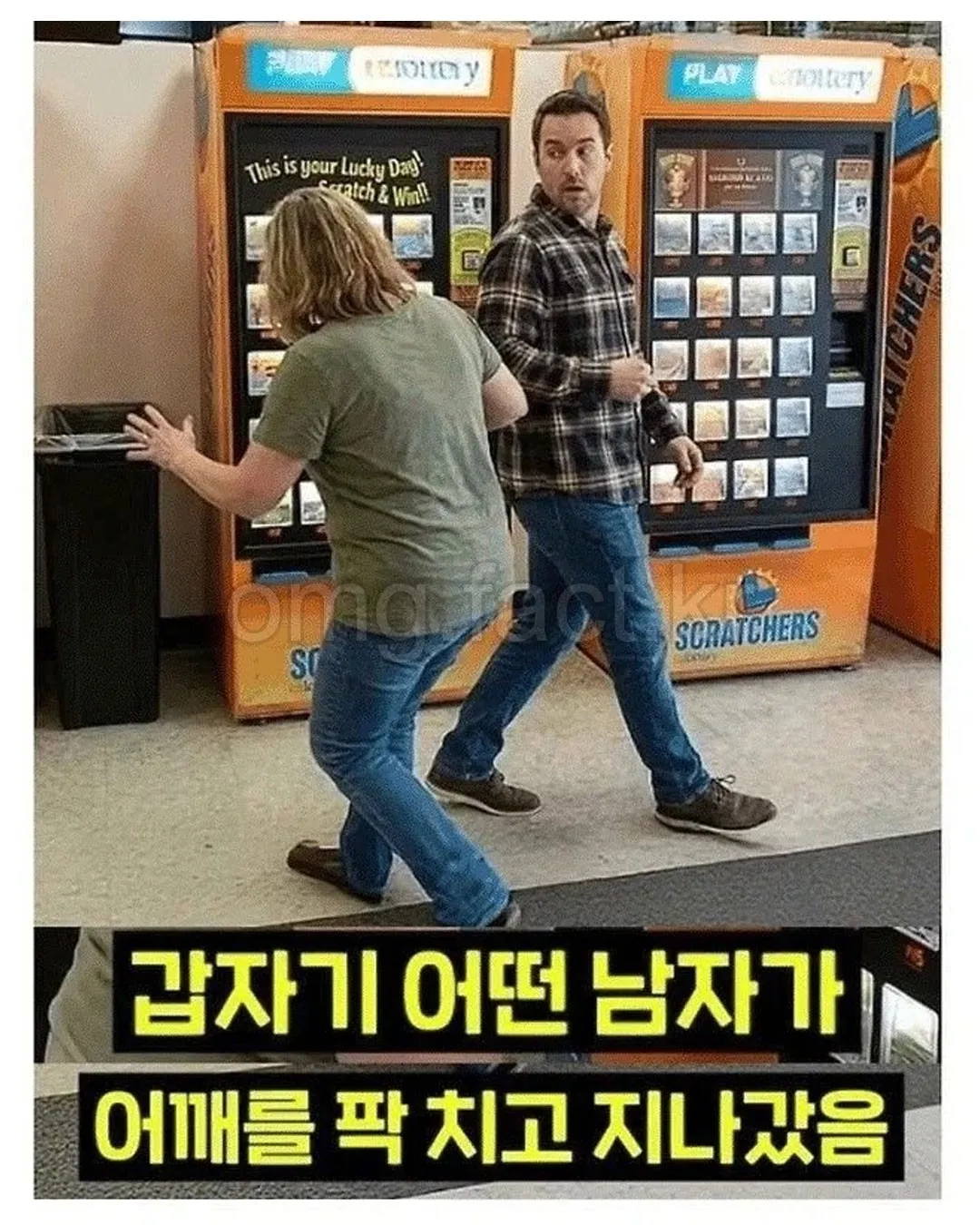 부럽다) 어깨빵 당하고 130억 벌어.jpg