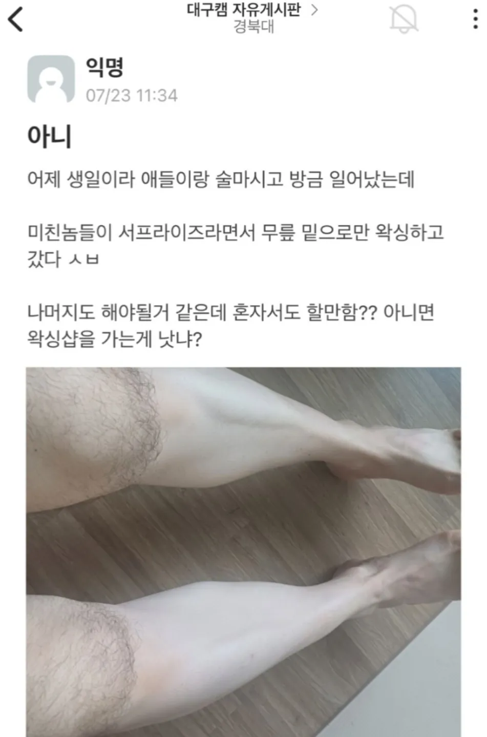 아니 어제 생일이여서 친구들이랑 술마시고 방금일어났는데;;