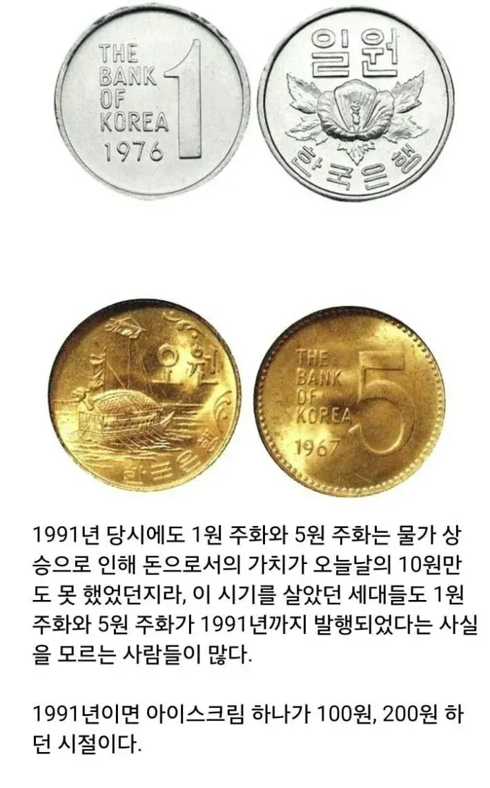 40대 이하는 본 적 없다는 동전