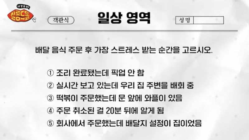 생각보다 많다는 배달 주문 상황