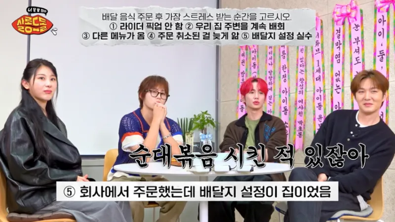 생각보다 많다는 배달 주문 상황