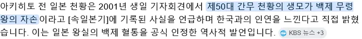 일본이 아직도 세계 최대 규모의 무덤을 발굴 안하는 이유