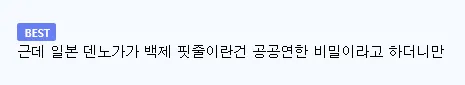 일본이 아직도 세계 최대 규모의 무덤을 발굴 안하는 이유