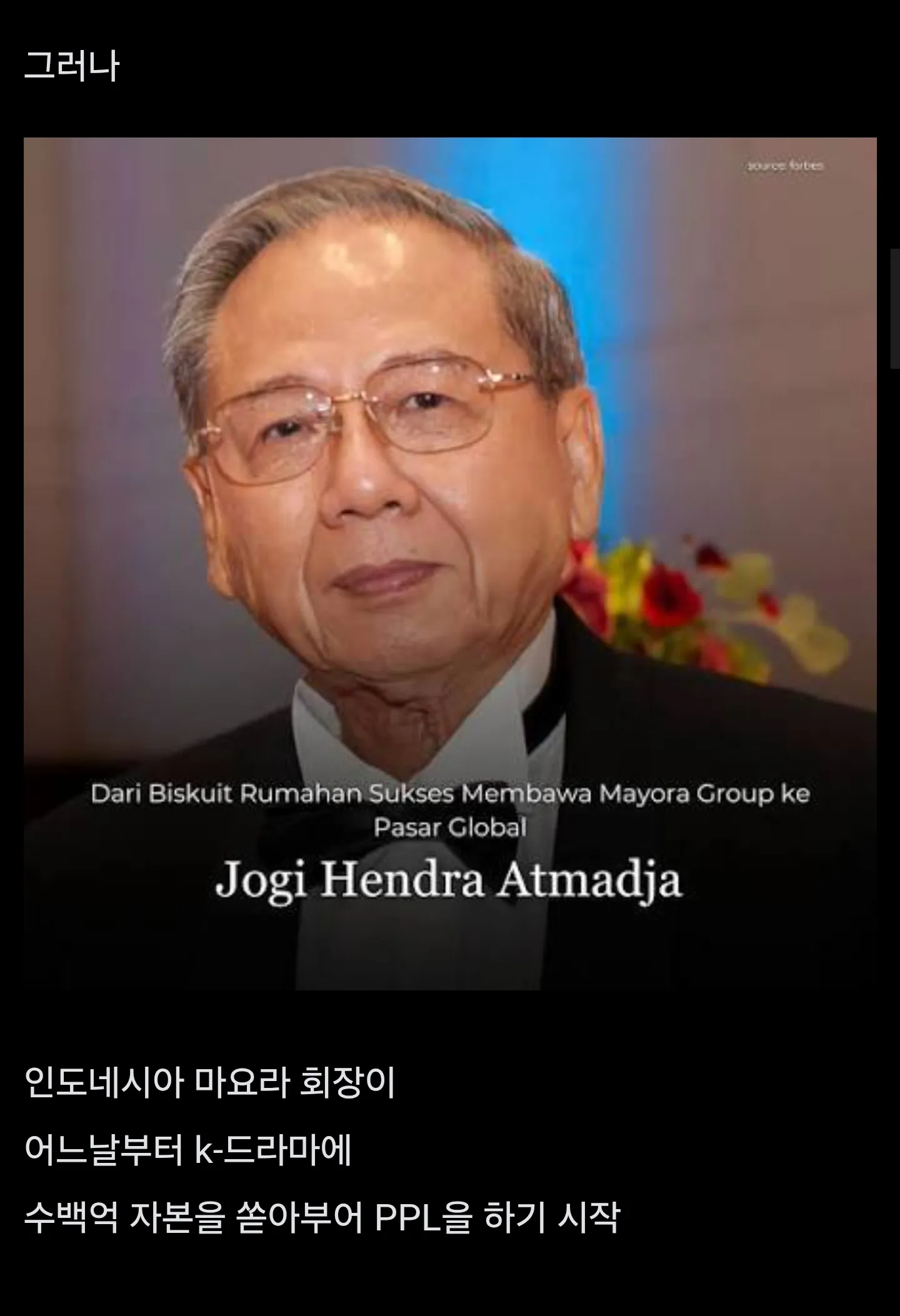 중국 자본으로 부터 K-드라마를 지켜주는 고마운 존재.jpg