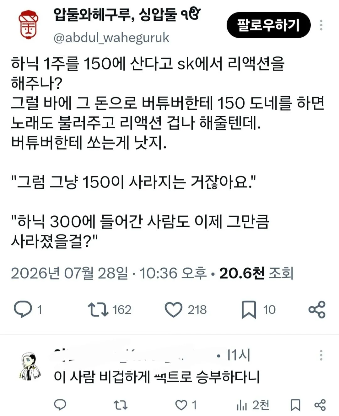 의외로 하닉보다 좋은거