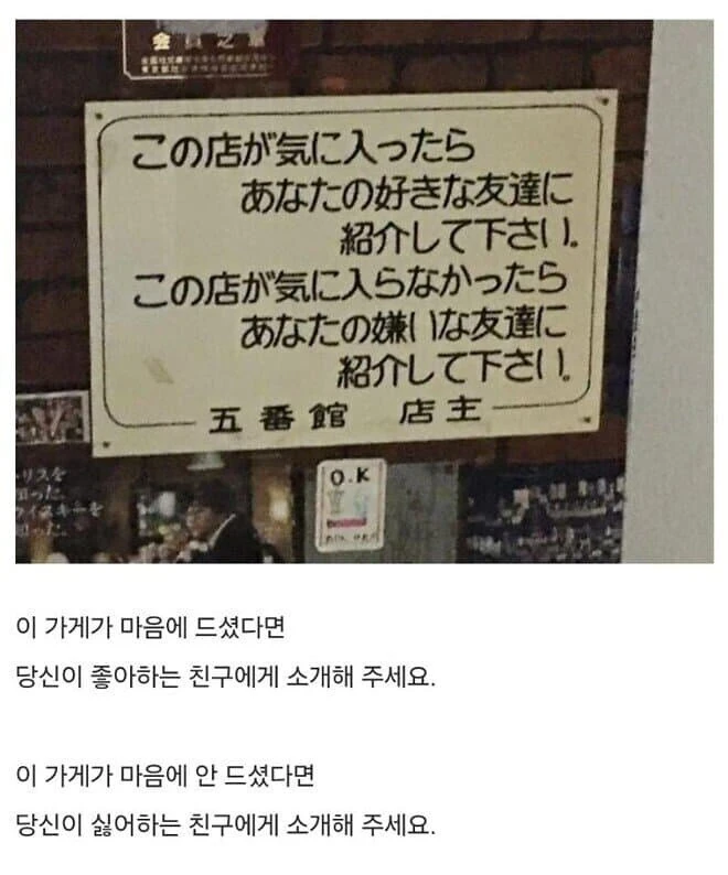 일본 가게의 요청 사항