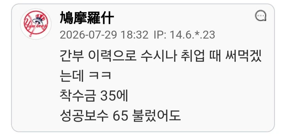 35만원 받고 학생회장 후보 사퇴한 고딩.jpg
