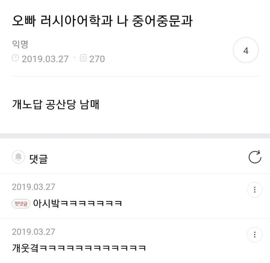 공산당 남매