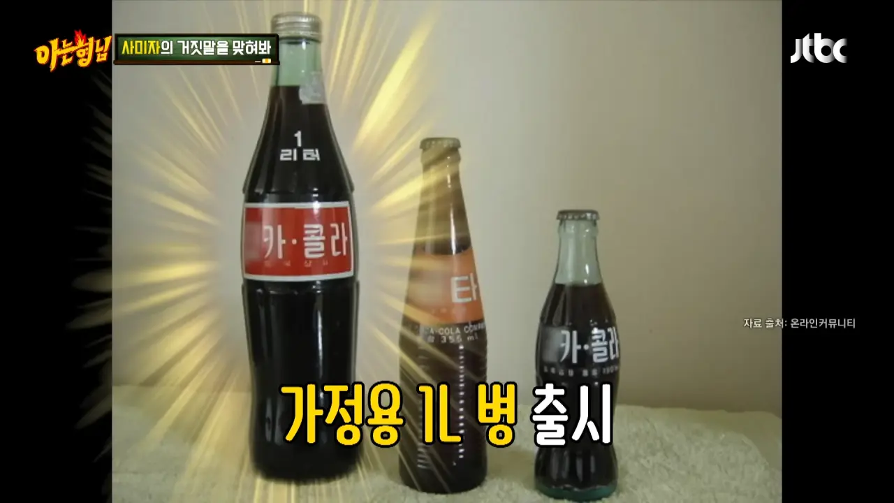대한민국 1호 코카콜라 광고모델의 특혜 수준 ㅋㅋㅋ