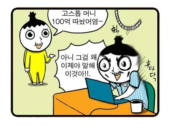 웹툰작가가 극화체로 그렸을 때 차이.jpg