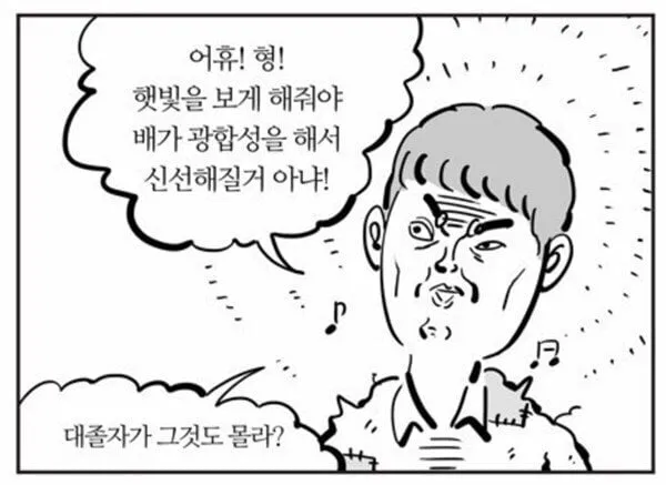 웹툰작가가 극화체로 그렸을 때 차이.jpg