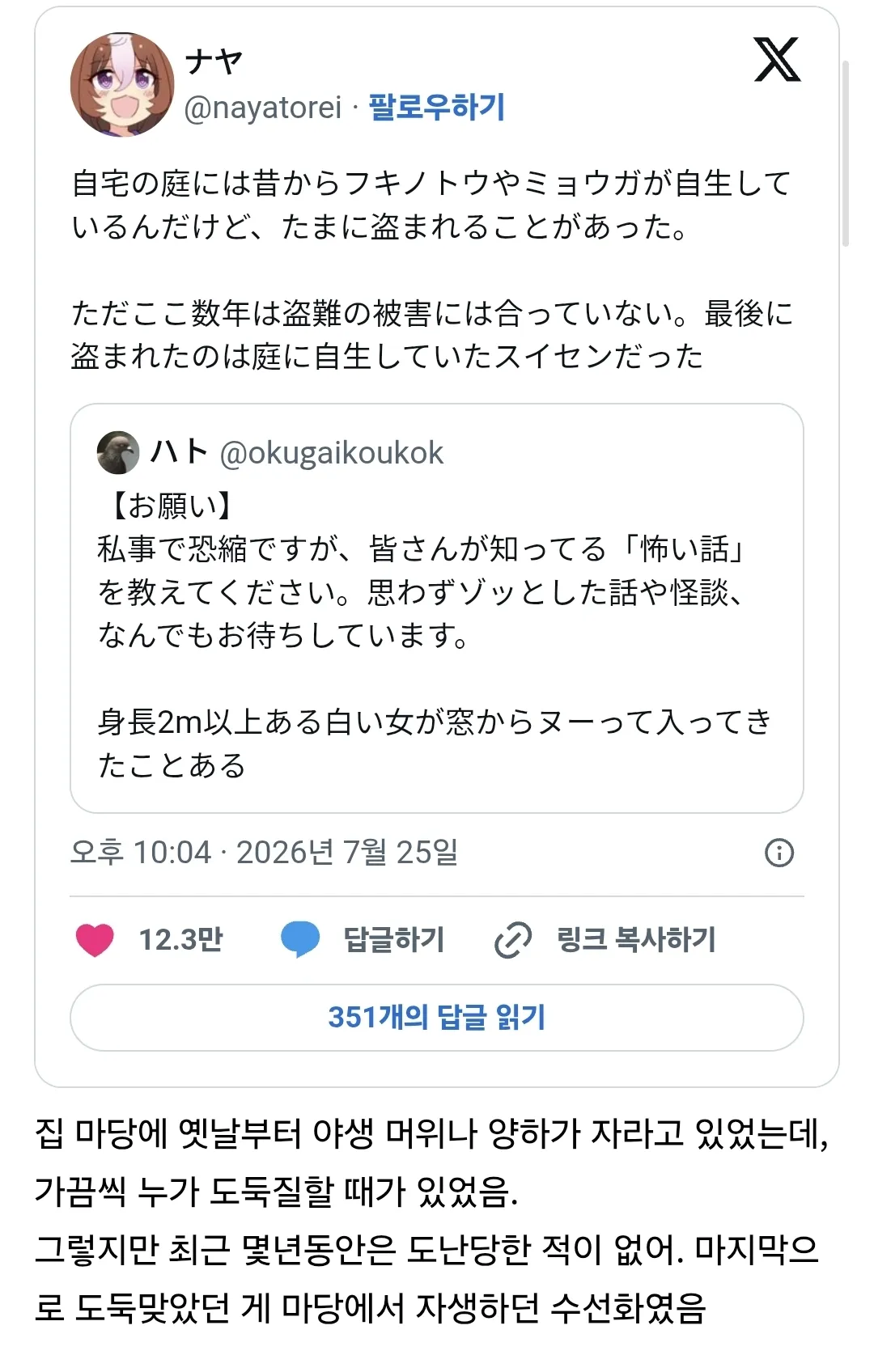 여러분이 아는 무서운 이야기를 가르쳐 주세요.jpg