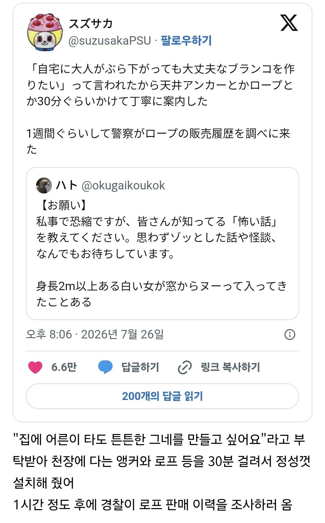 여러분이 아는 무서운 이야기를 가르쳐 주세요.jpg