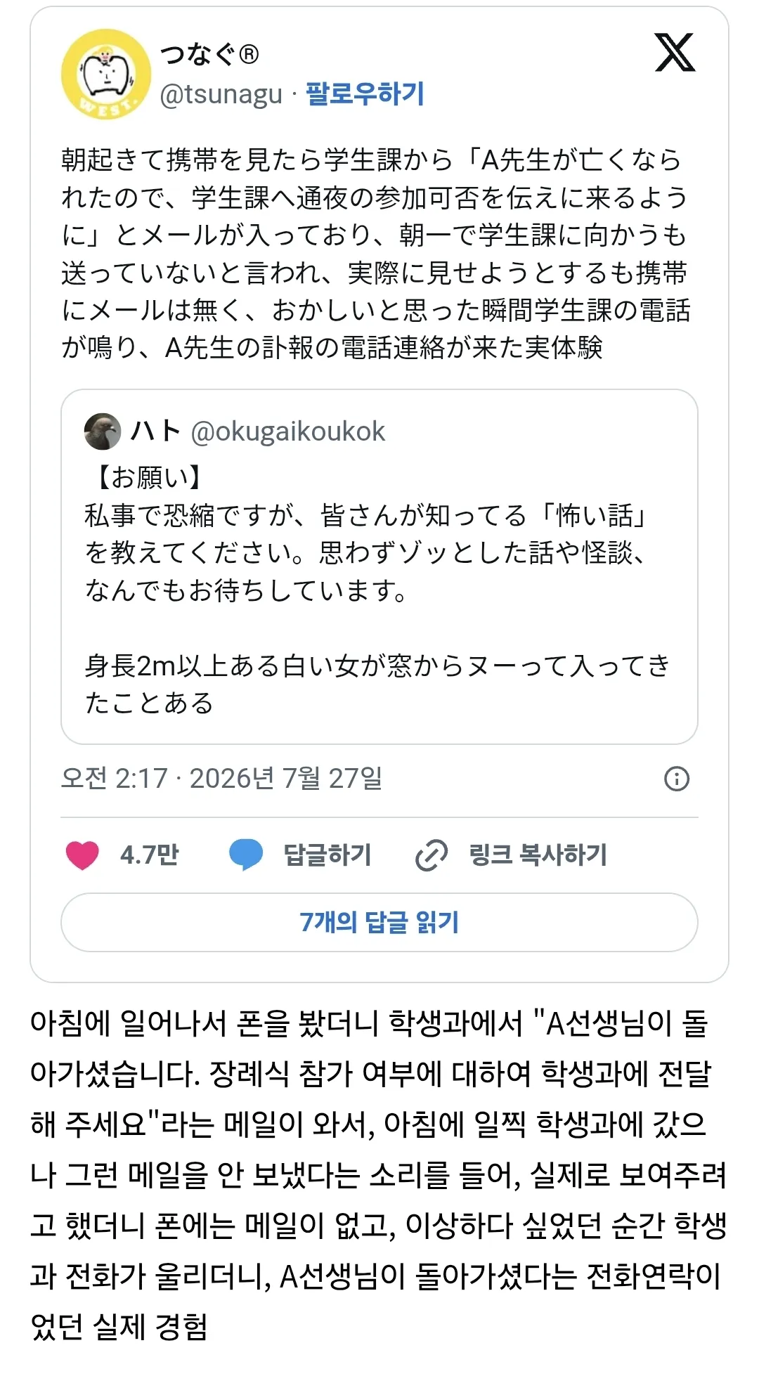 여러분이 아는 무서운 이야기를 가르쳐 주세요.jpg