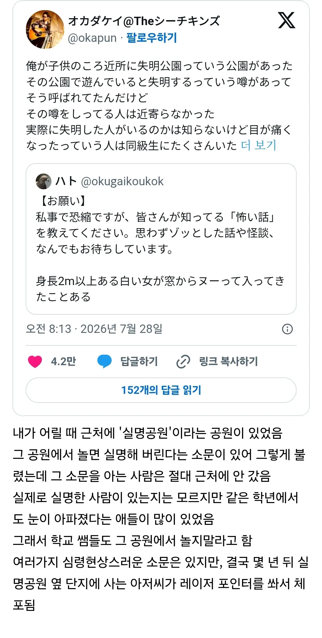 여러분이 아는 무서운 이야기를 가르쳐 주세요.jpg