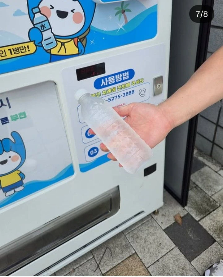 폭염 무료생수 1인1병 가능한 시스템
