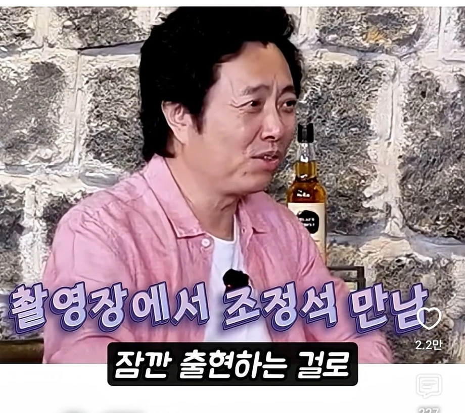 가수 거미가 누군지 몰랐던 서현철이 조정석한테 한 말