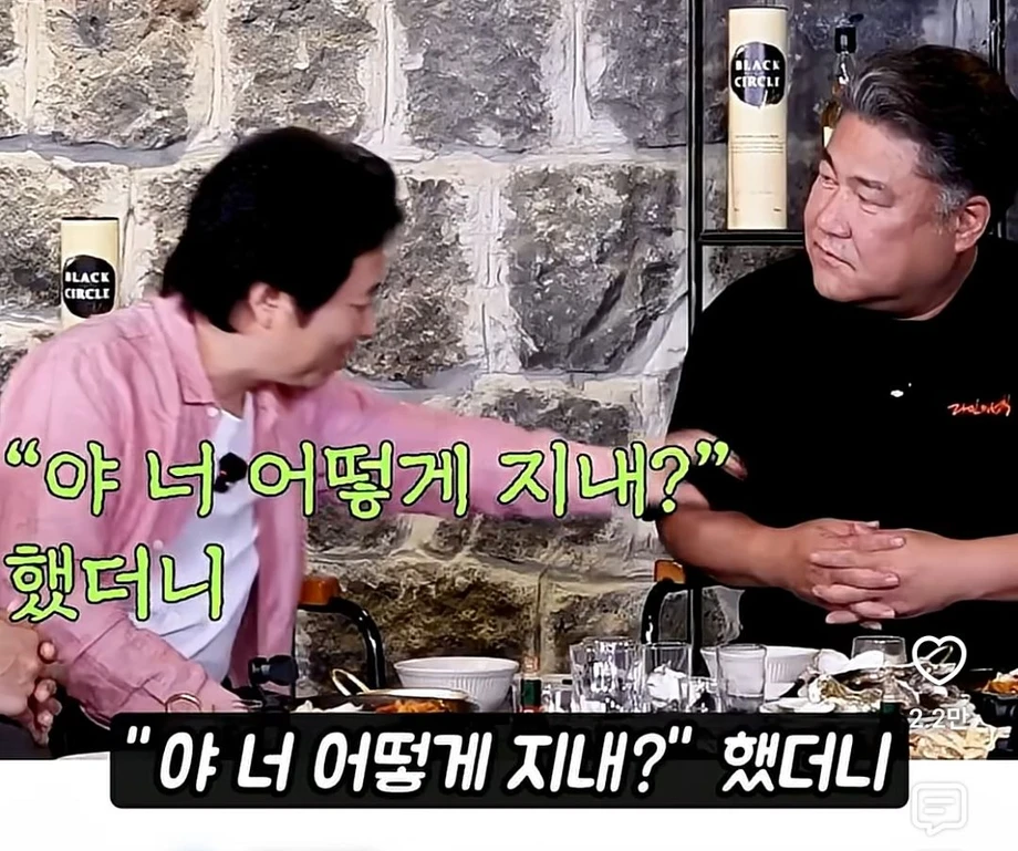 가수 거미가 누군지 몰랐던 서현철이 조정석한테 한 말