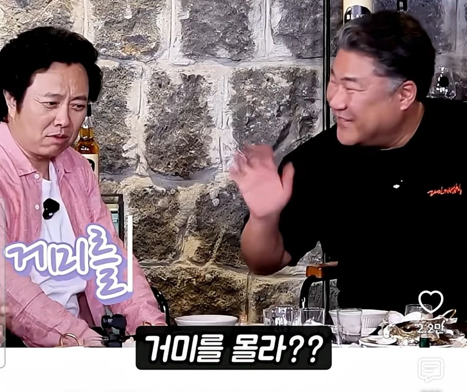 가수 거미가 누군지 몰랐던 서현철이 조정석한테 한 말