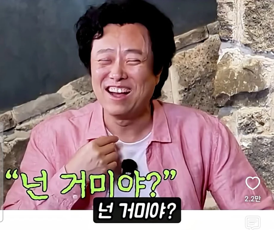 가수 거미가 누군지 몰랐던 서현철이 조정석한테 한 말