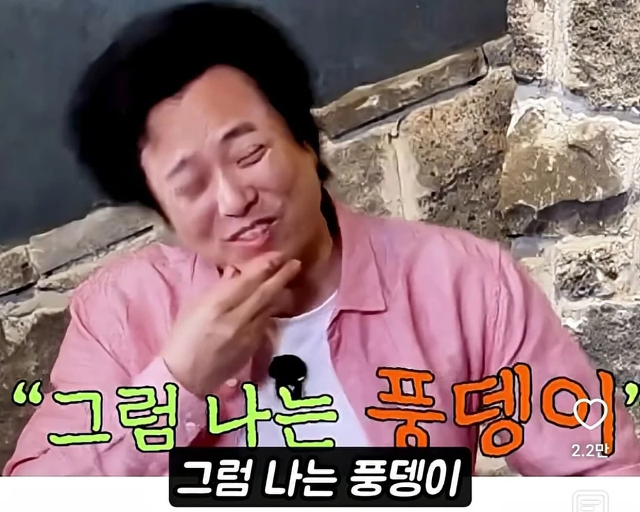 가수 거미가 누군지 몰랐던 서현철이 조정석한테 한 말