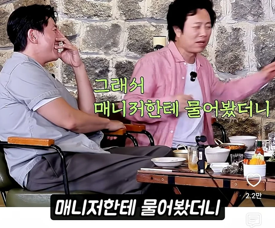 가수 거미가 누군지 몰랐던 서현철이 조정석한테 한 말