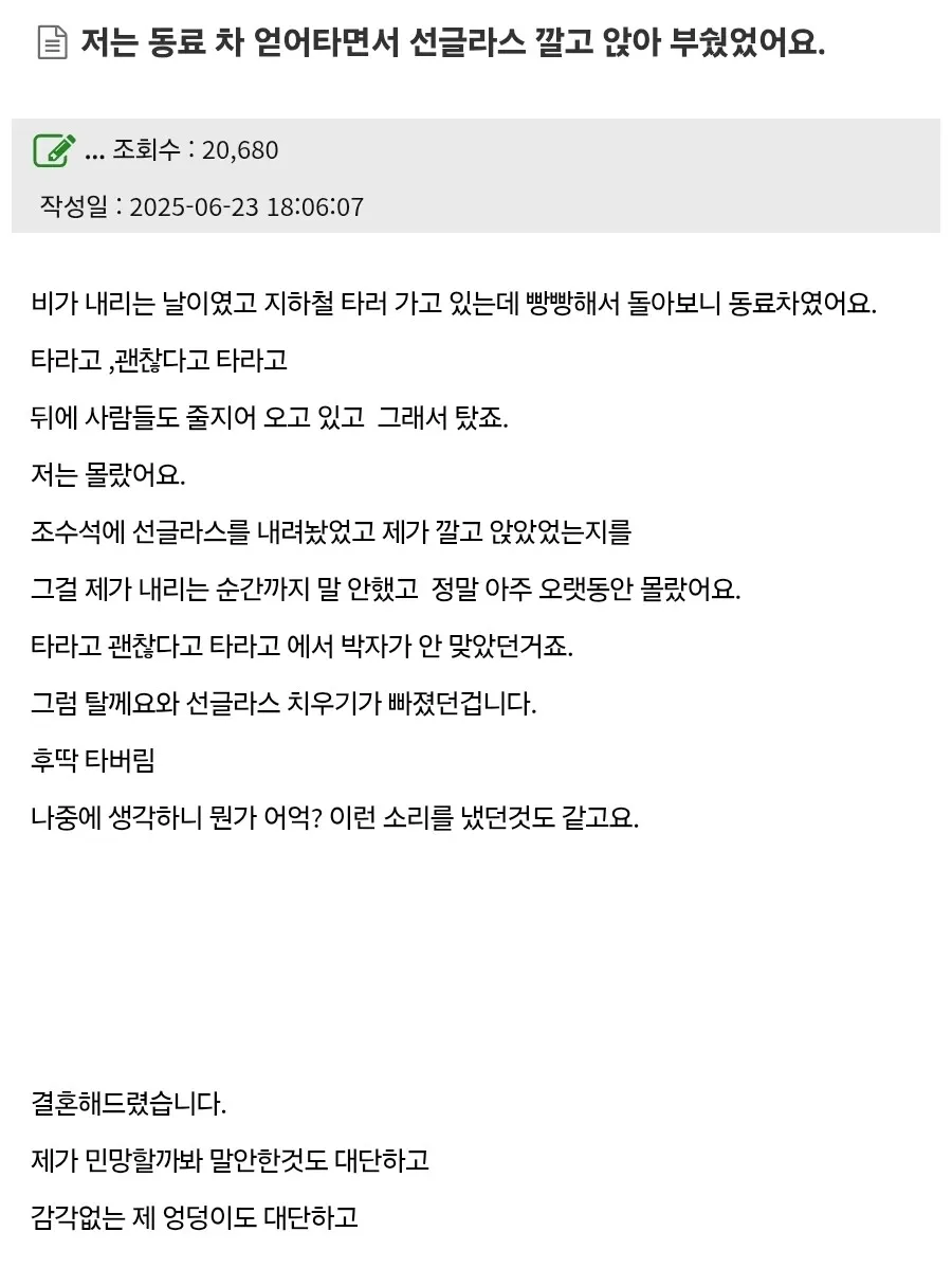 선글라스 파손 시켜서 배상한 썰