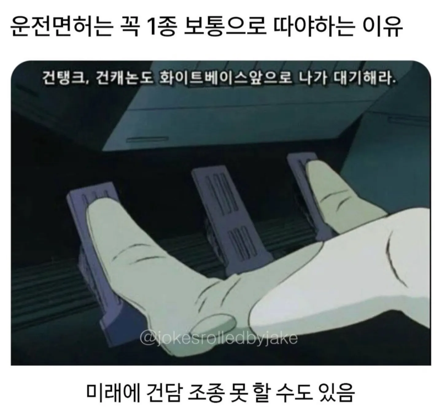 운전면허는 1종 보통으로 따야하는이유