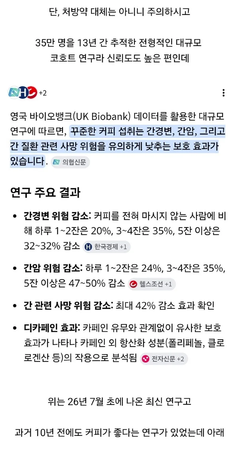 최근 건강에 좋다고 밝혀지는 이 식품