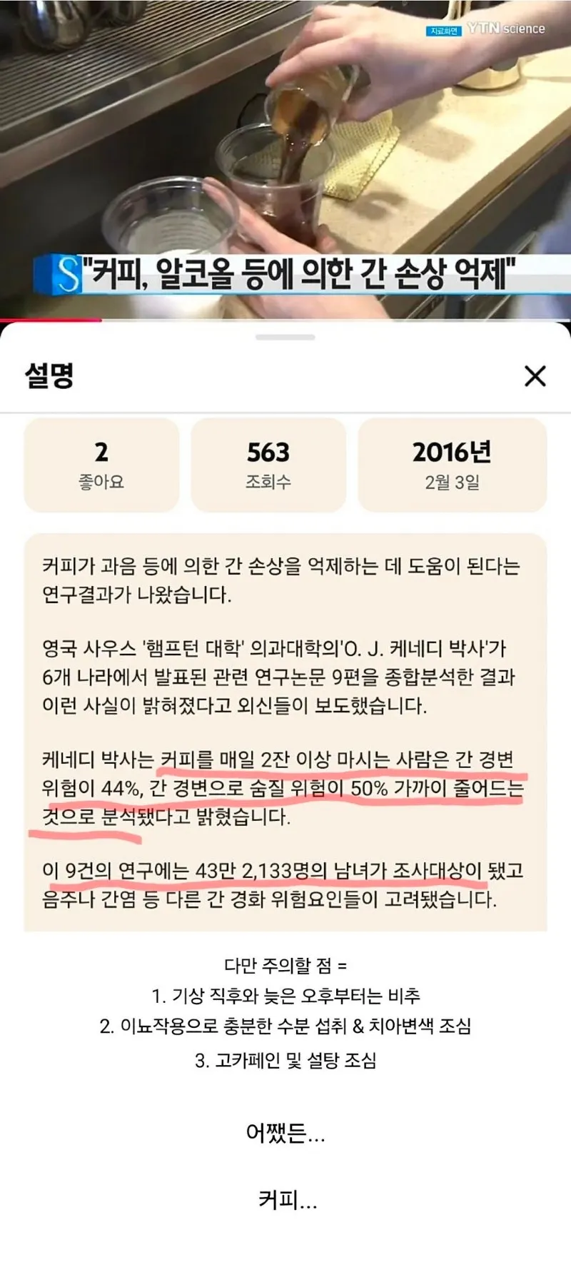 최근 건강에 좋다고 밝혀지는 이 식품