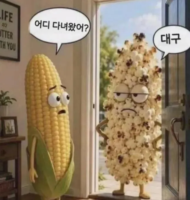 대구