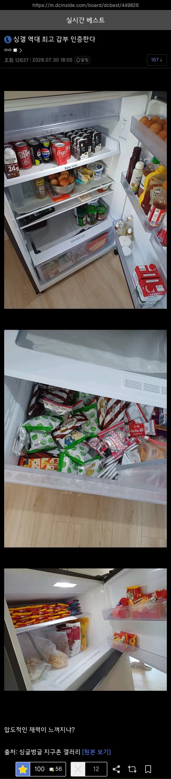디시에 올라온 역대 최고 갑부 인증...jpg