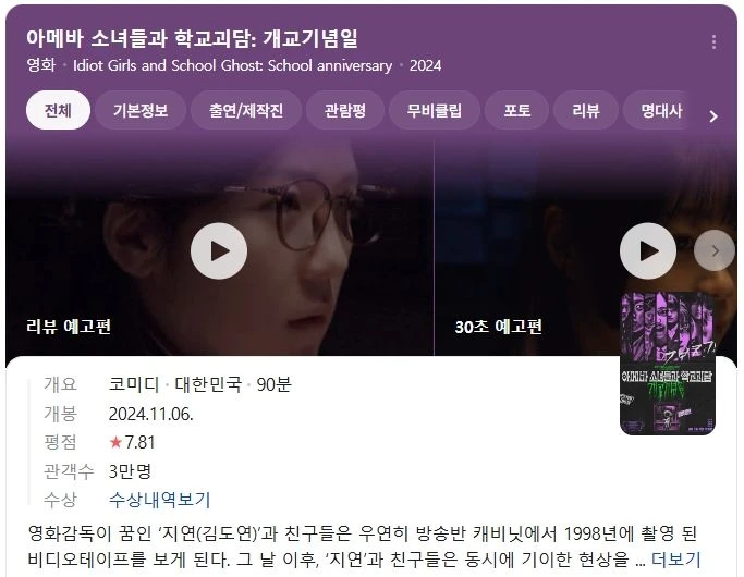 여고생이 귀신 뚜드려 패는 영화