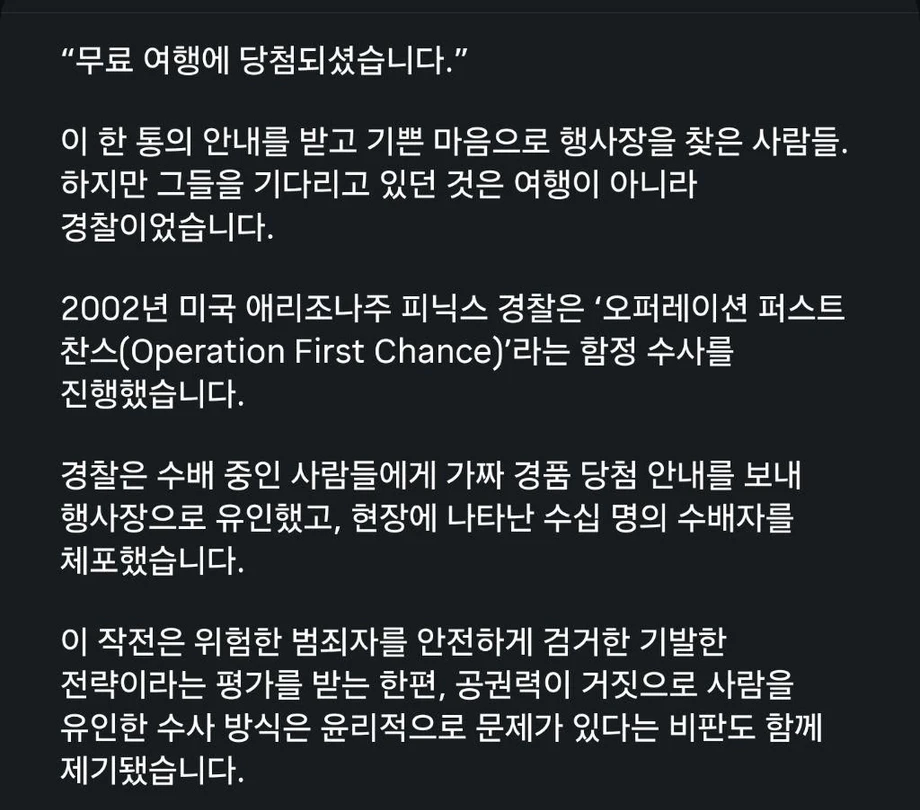 (실제장면) 미국 역사상 최고의 함정수사(펌).gif
