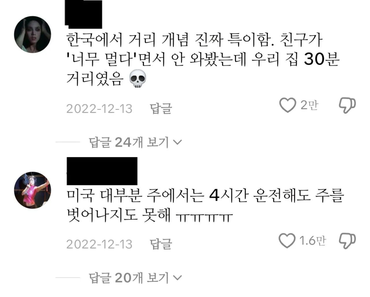 한국 국토면적 크기를 보고 충격받은 미국인
