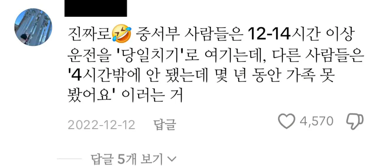 한국 국토면적 크기를 보고 충격받은 미국인