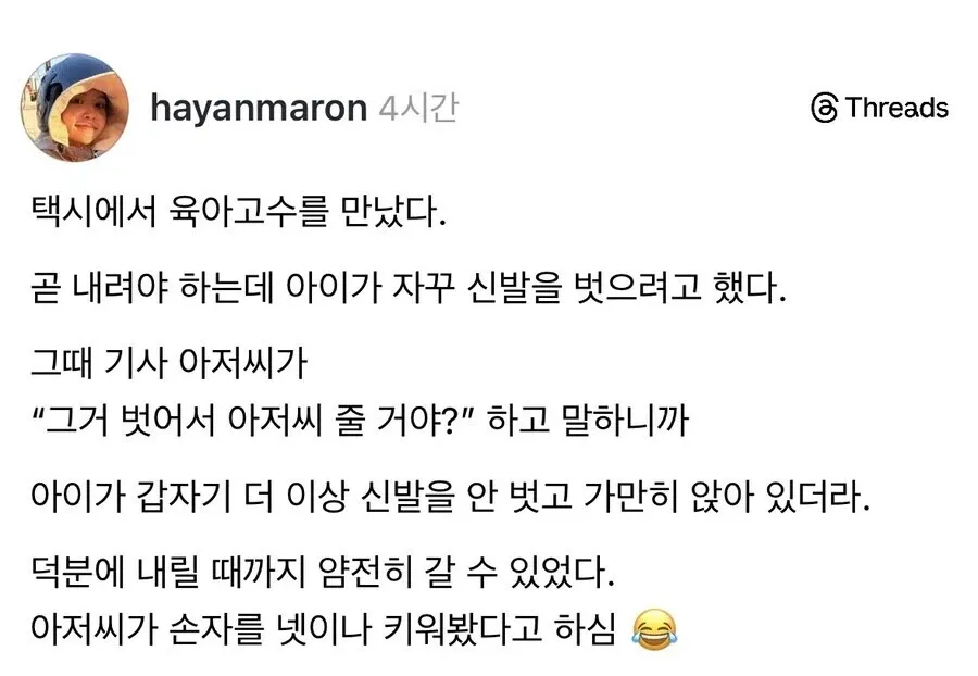 육아고수 택시기사.jpg