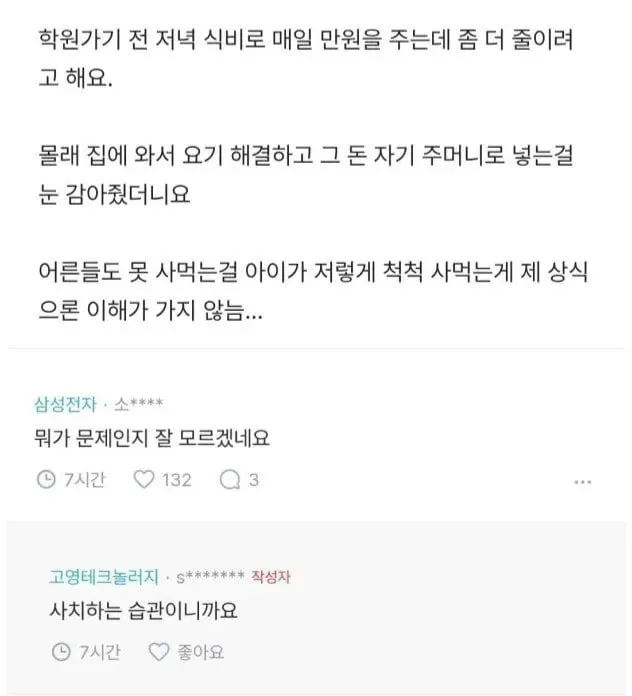 중학생 햄버거집 3만원 논란.jpg