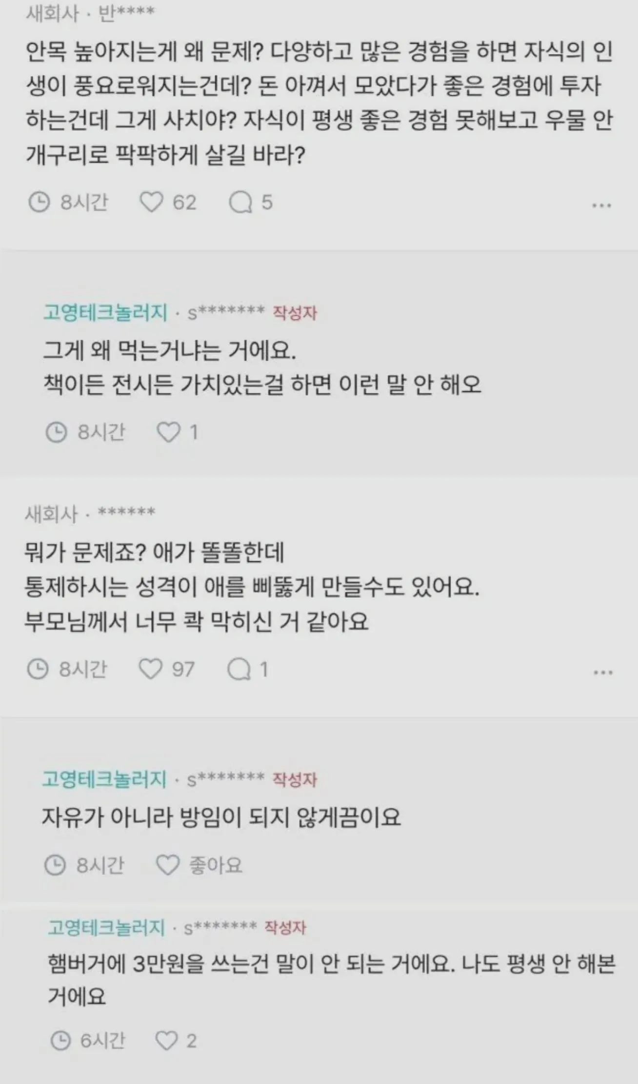 중학생 햄버거집 3만원 논란.jpg