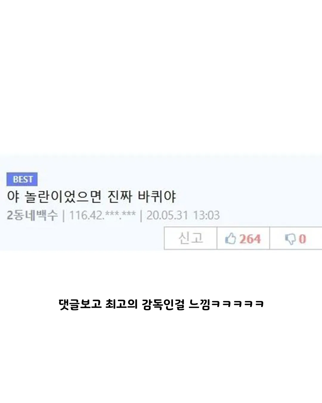 양갱) 봉준호 감독이 최악의 감독인 이유.jpg
