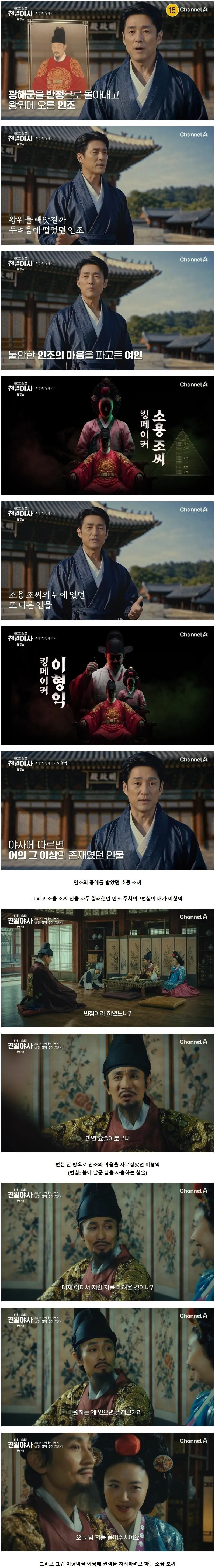 조선시대 궁궐에서 살인하는데 사용됐던 신기한 방법
