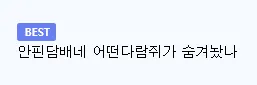 흡연자가 사는 아파트