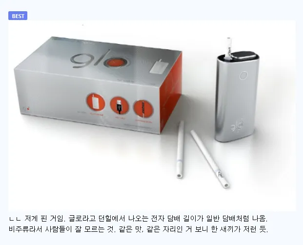 흡연자가 사는 아파트