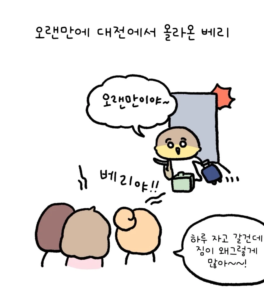 친구가 성심당 제빵사일 때 누릴 수 있는 권력